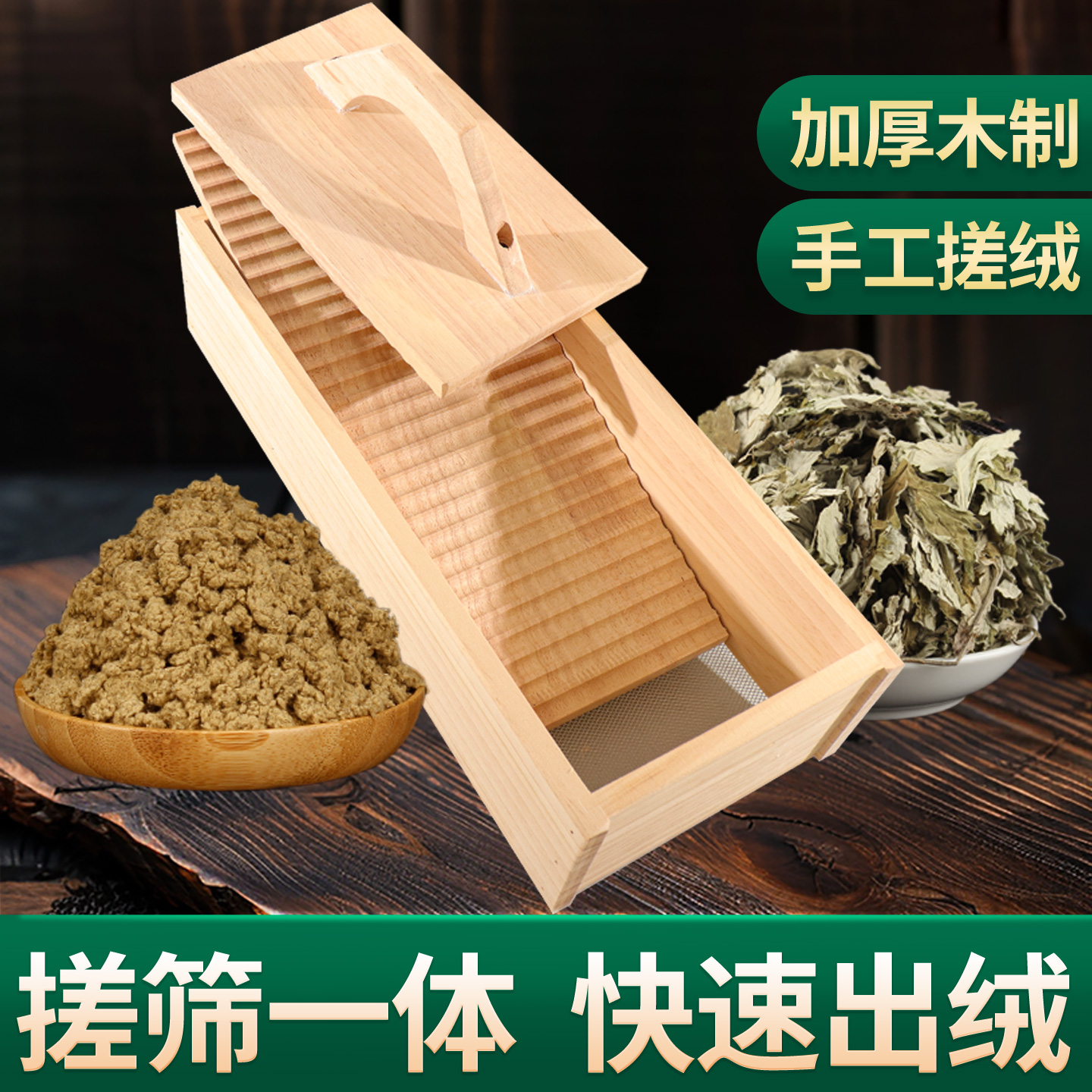 手工搓艾绒神器卷艾条器具大全