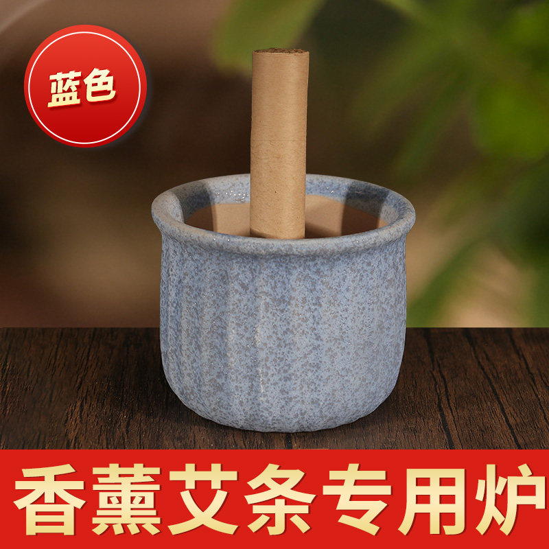 香熏艾条底座家用艾香炉艾草薰炉架艾柱专用固定器插艾棒接灰托盘