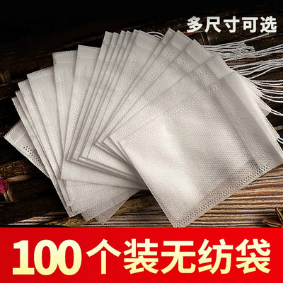 一次性无纺布足浴包袋艾草袋子自封袋艾叶包纱布袋过滤袋