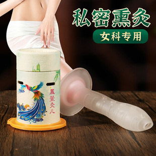 私密艾灸女性妇科会阴穴美容院专用灸桶硅胶导管宫寒艾柱草熏仪器