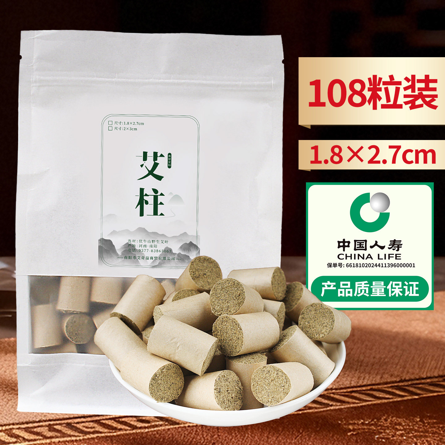 108粒艾条艾柱家用宫寒湿气十年陈艾草陈年正品小艾灸柱纯艾艾灸