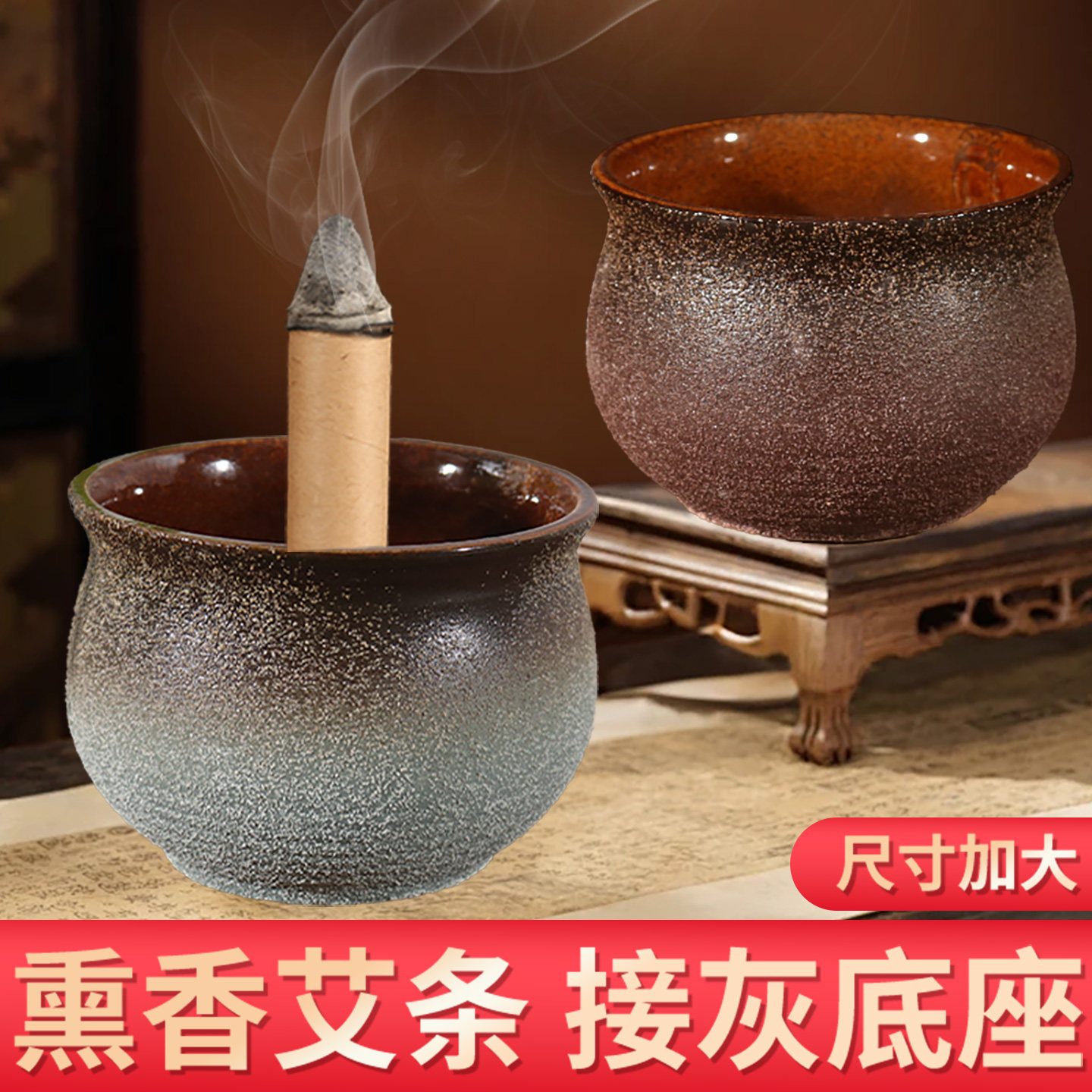 三顾缘香熏艾条底座家用图片