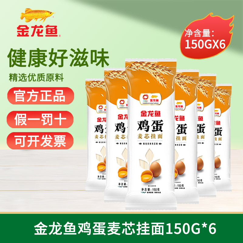鸡蛋鸡蛋麦芯挂面金龙鱼