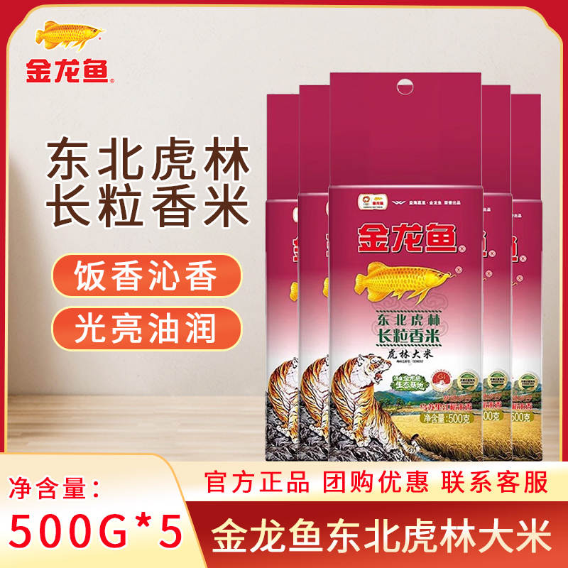 优质东北大米金龙鱼煲仔饭