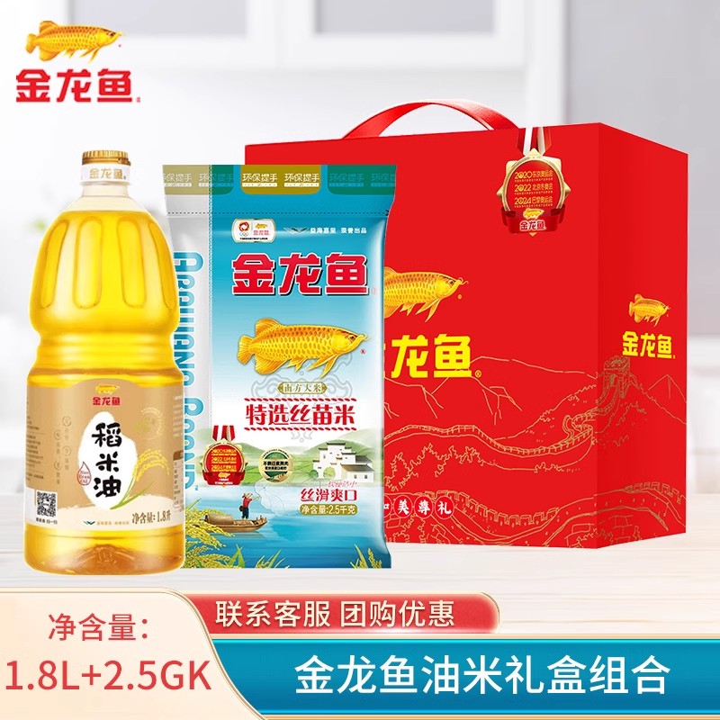 1.8L金龙鱼团购优惠优+稻米油