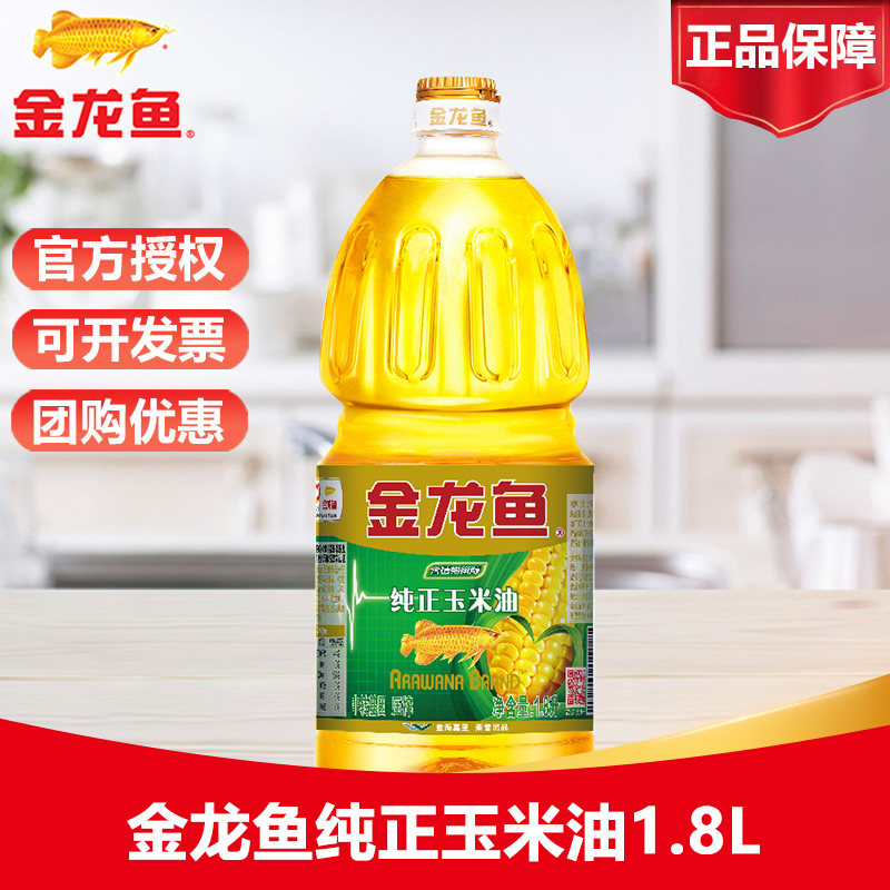 金龙鱼纯正玉米油1.8L单桶非转基因压榨玉米油炒菜食用油家用团购,粮油调味/速食/干货/烘焙,大豆油,淘宝优惠券,粉丝福利购,淘宝优惠卷
