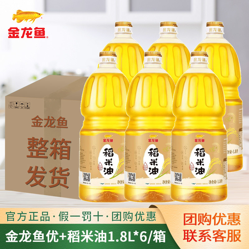 8l天然谷物稻米油 含谷维素高烟点食用植物油