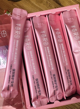 孙颖莎同款】半亩花田修护蛋白霜发膜护发素独立包装便携旅行套装