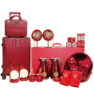结婚陪嫁套装洗漱用品大全新娘红色行李箱女方嫁妆娘家备婚物品