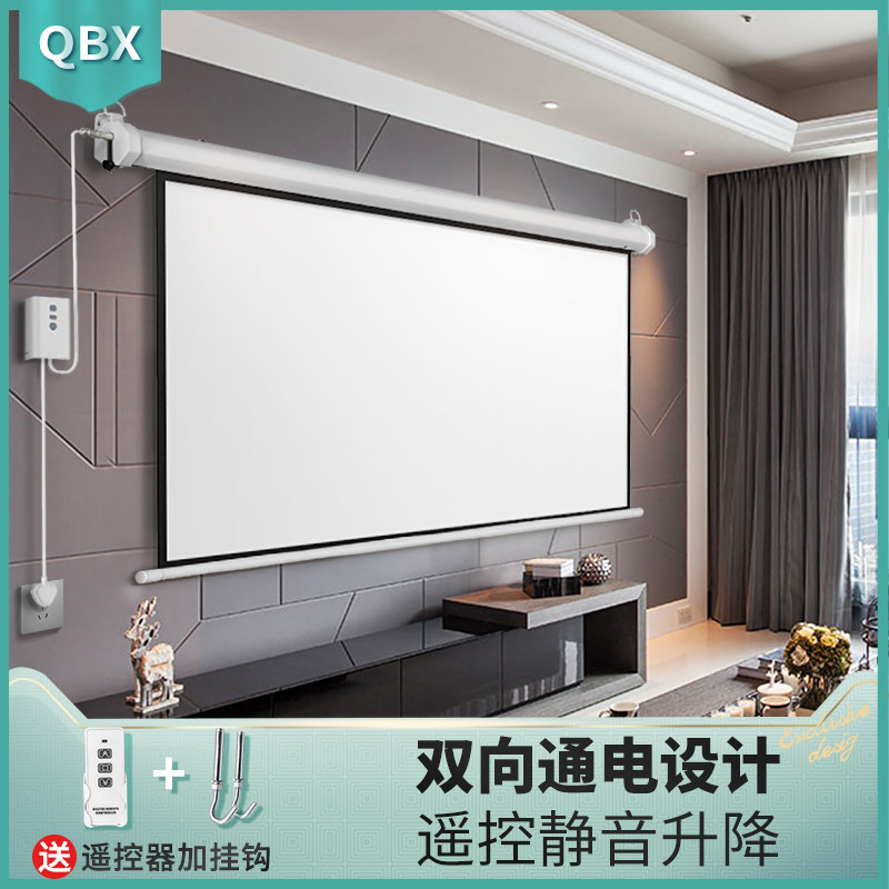投影幕布电动遥控升降家庭卧室投影仪屏幕布壁挂幕贴墙挂钩家用100寸120寸电影4k超高清投影幕布背景墙可定制