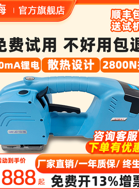 启梅QM-JD13/16手提式电动打包机捆扎带收紧一体PET塑钢带PP带热