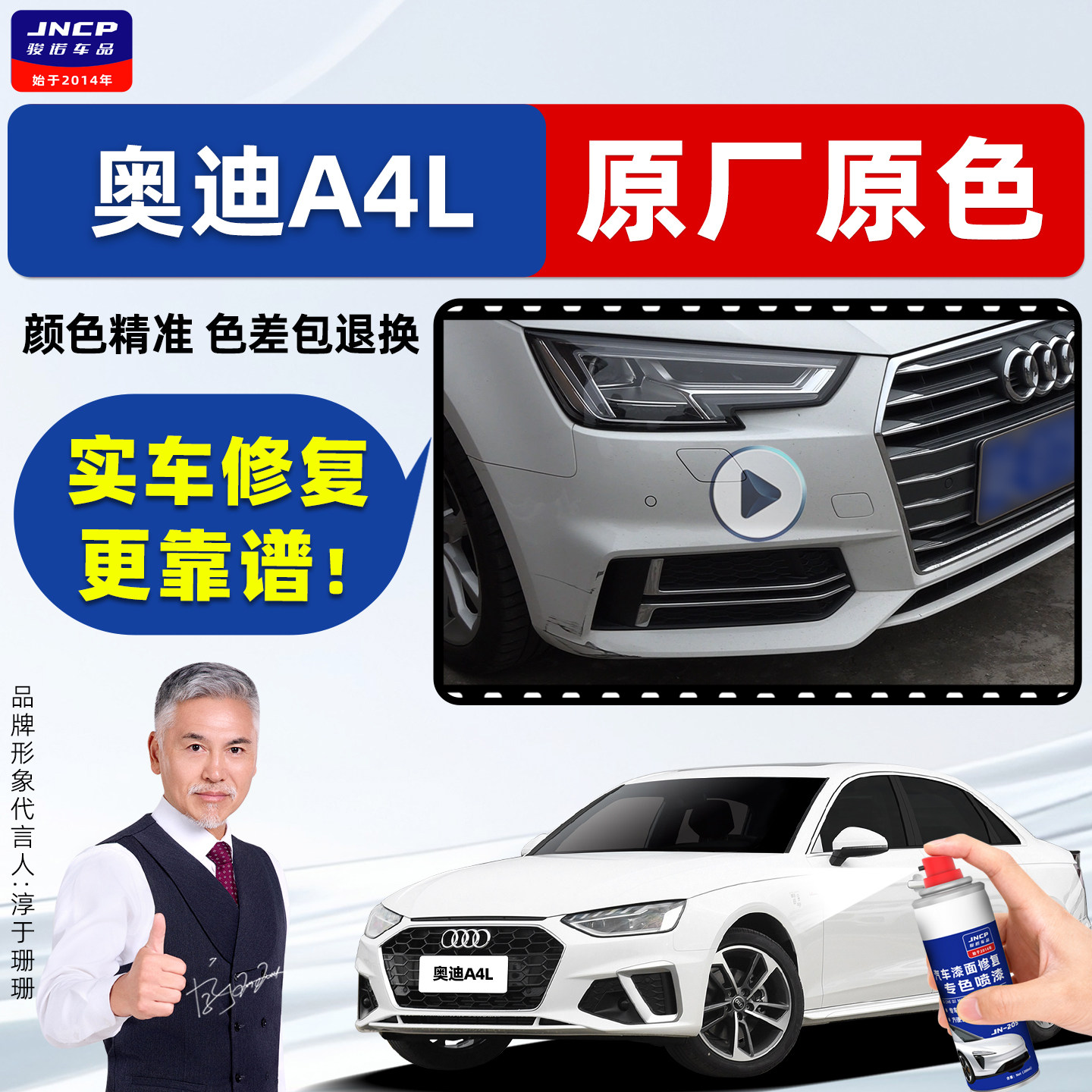 适用奥迪A4L补漆笔白色自喷漆朱鹭白阿科纳白天云灰原厂车漆修复