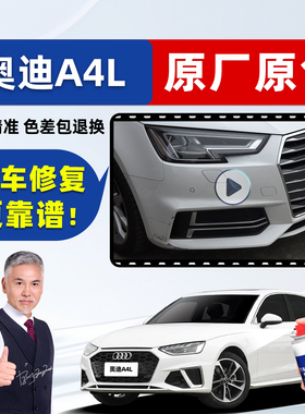 适用奥迪A4L补漆笔白色自喷漆朱鹭白阿科纳白天云灰原厂车漆修复