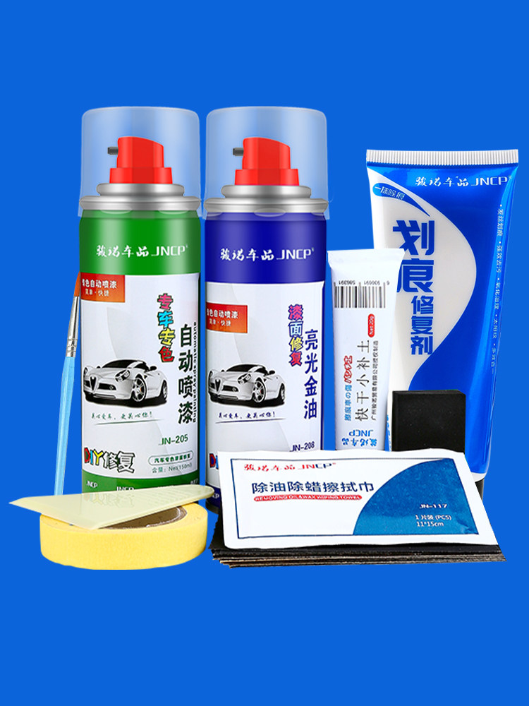 汽车专用自喷漆白色补漆笔黑色车漆画痕修覆神器红色灰色油漆修补,汽车零部件/养护/美容/维保,补漆笔,淘宝优惠券,粉丝福利购,淘宝优惠卷