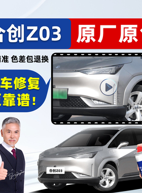合创z03燕山银补漆笔金色车漆划痕修复神器莫干绿玉龙白色自喷漆