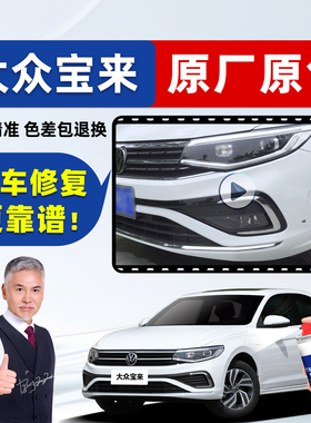 适用大众宝来补漆笔极地白自喷漆海贝金锰石黑银色灰色白色汽车漆