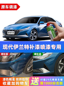 现代第七代伊兰特冰海蓝补漆笔蓝色车漆修覆太空灰极地白色自喷漆