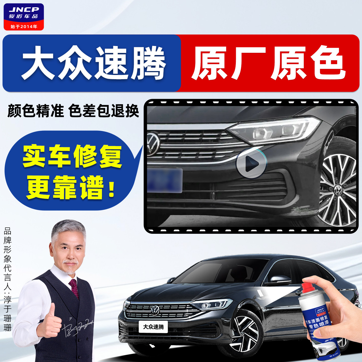 适用大众速腾补漆笔车漆自喷漆