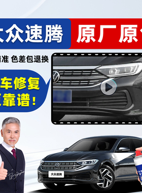适用大众速腾锰石黑补漆笔波斯灰雅士银海贝金极地白色车漆自喷漆