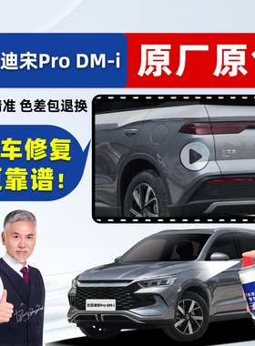 适用比亚迪宋prodmi灰色补漆笔时光灰汽车漆远山青雪域白色自喷漆