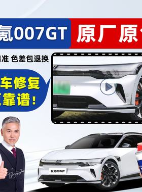 极氪007gt补漆笔专用自喷漆极昼白极夜黑晴天蓝镭射灰紫色汽车漆