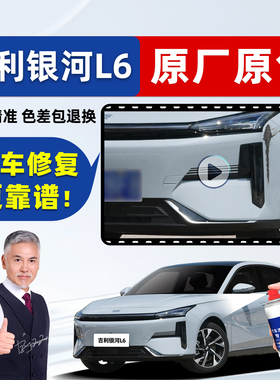 适用吉利银河L6补漆笔拂晓灰自喷漆极光银晨曦白色黑色EMi汽车漆