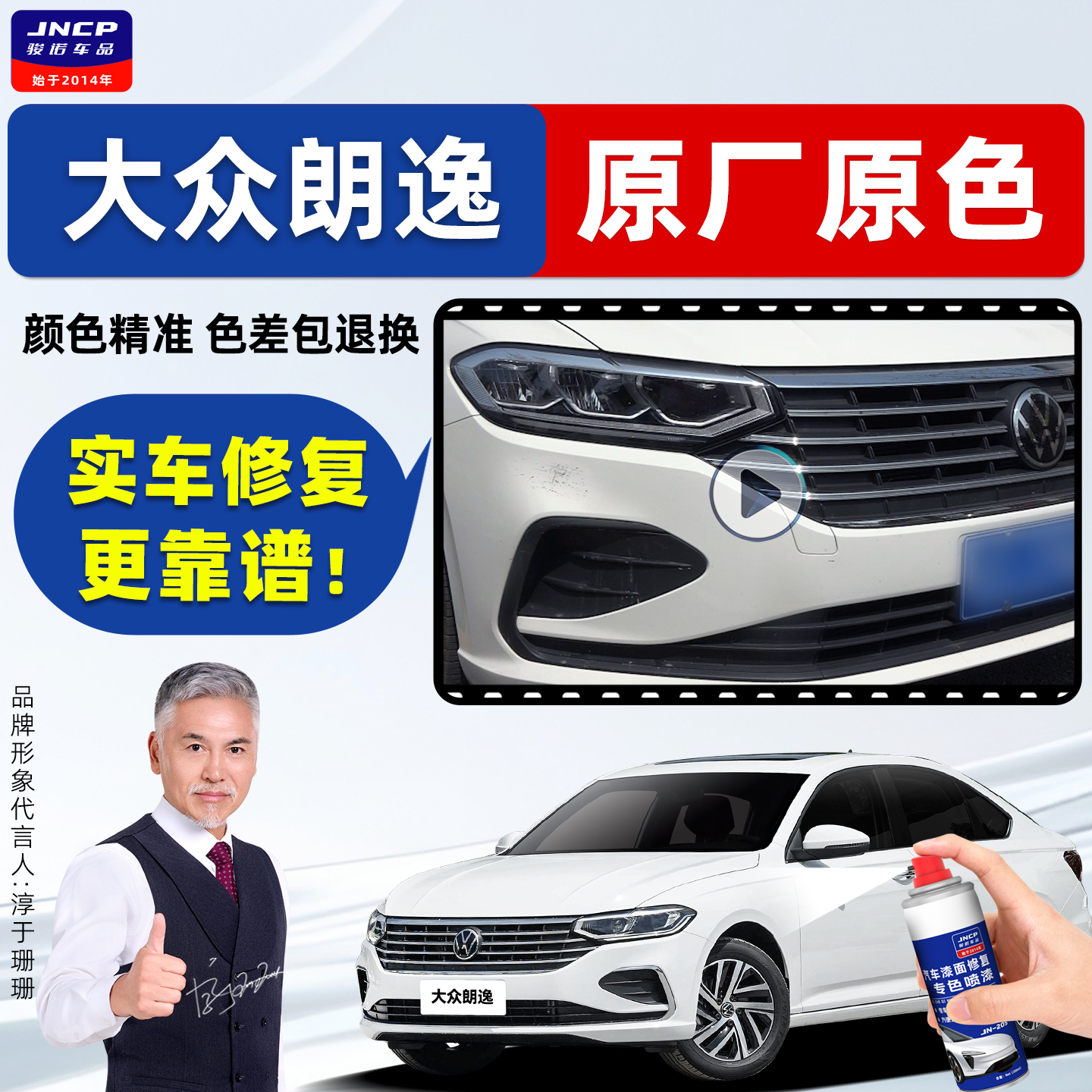 适用大众朗逸补漆笔原厂车漆喷漆