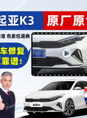 适用起亚K3补漆笔汽车漆自喷漆透明白暗樱红珍珠白色灰色蓝色黑色