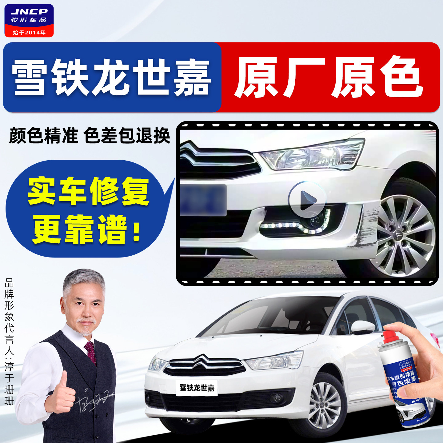 雪铁龙世嘉补漆笔C4自喷漆珠光白波尔多红银灰色黑色白色车漆修复