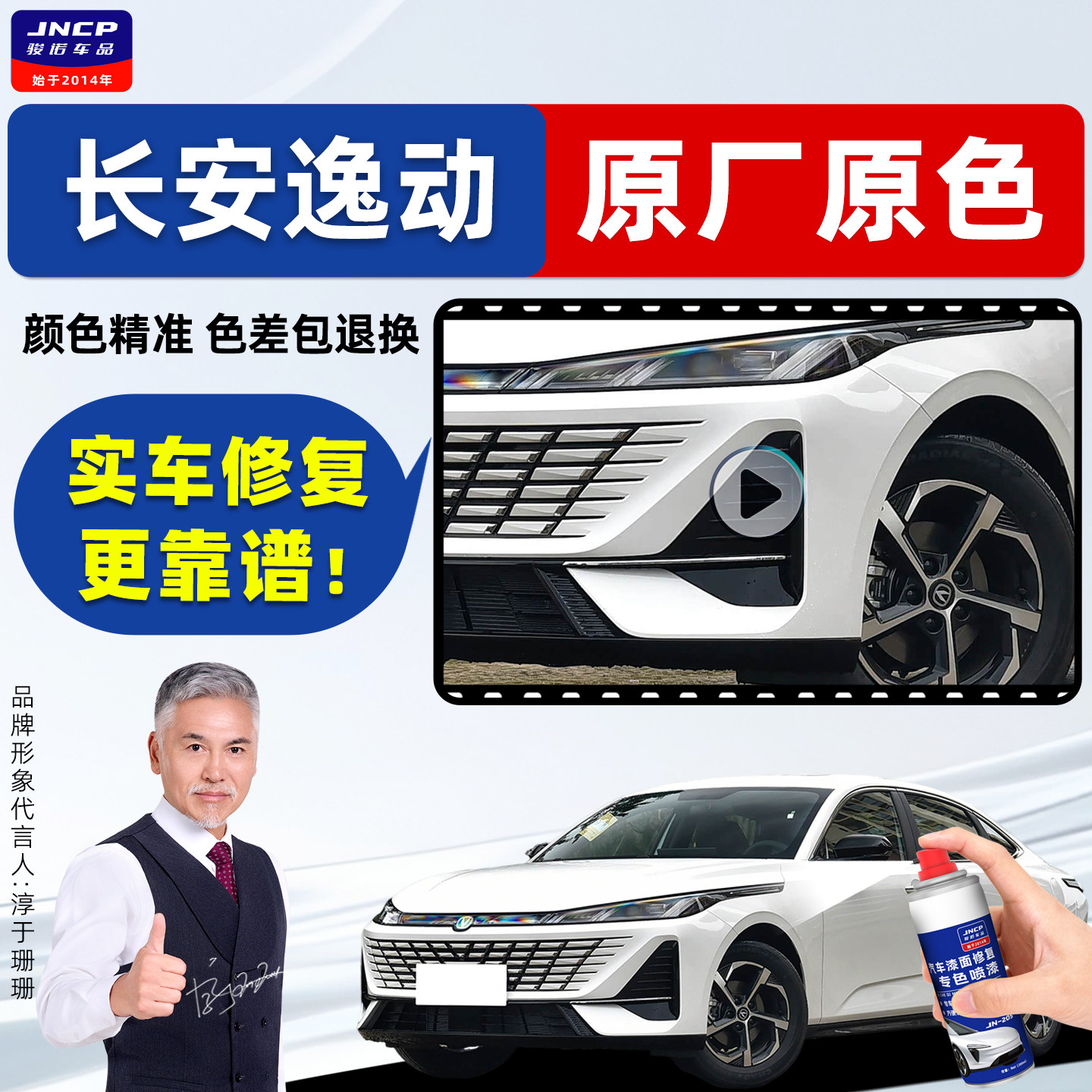 适用长安四代逸动补漆笔安第斯灰自喷漆冰晶白plus珍珠白原厂车漆