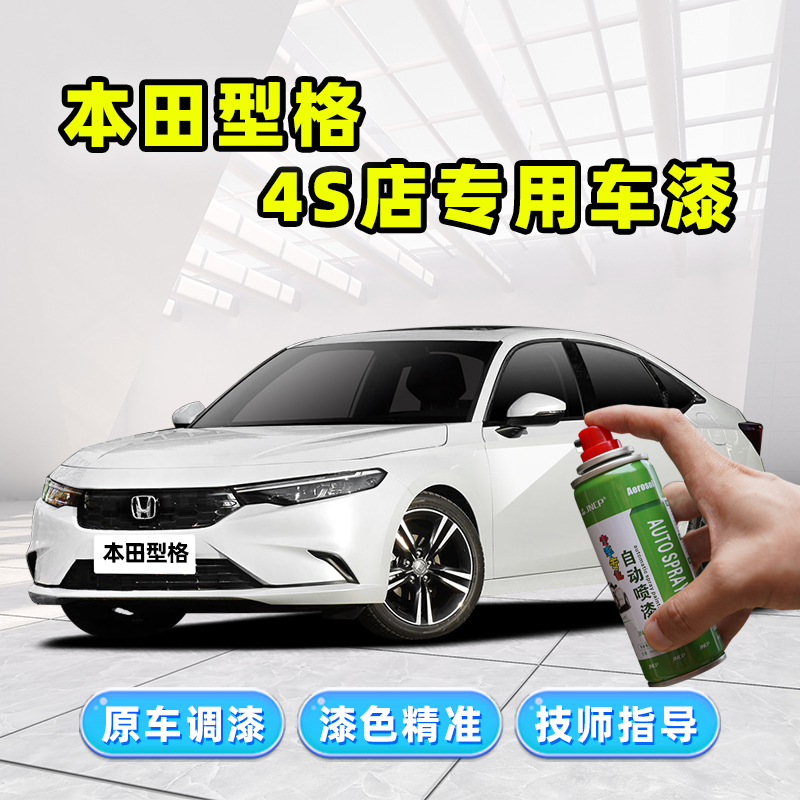 型格专用补漆笔汽车漆修复自喷漆