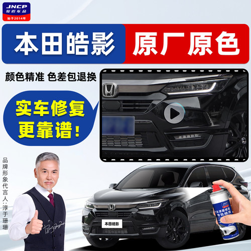 皓影专用补漆笔汽车漆修复自喷漆