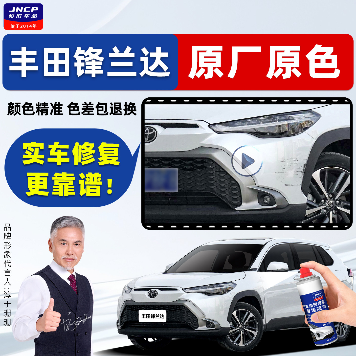 适用丰田锋兰达补漆笔车漆自喷漆铂金珍珠白水晶银沙漠金墨晶黑色