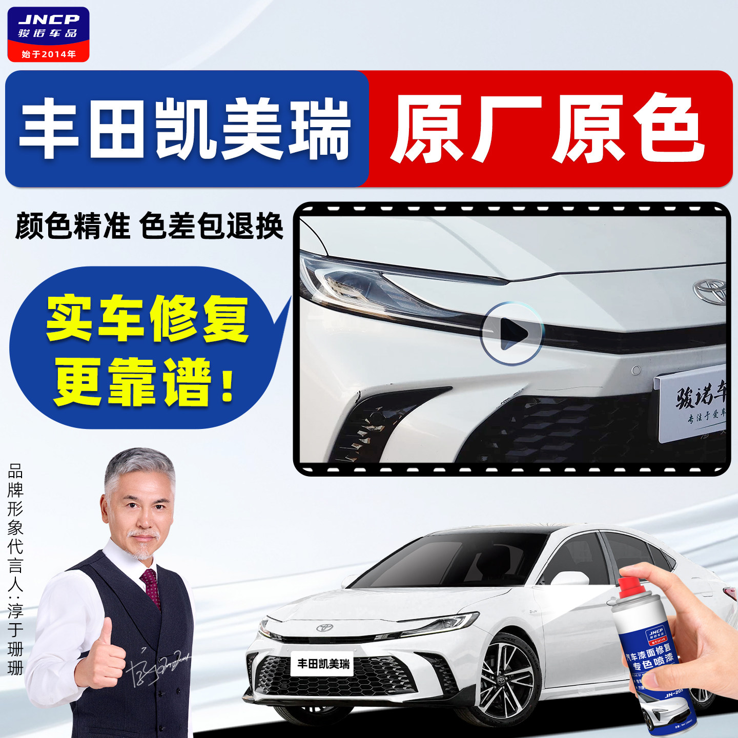 适用丰田凯美瑞补漆笔原厂车漆自喷漆珍珠白墨晶黑欧泊银九代八代