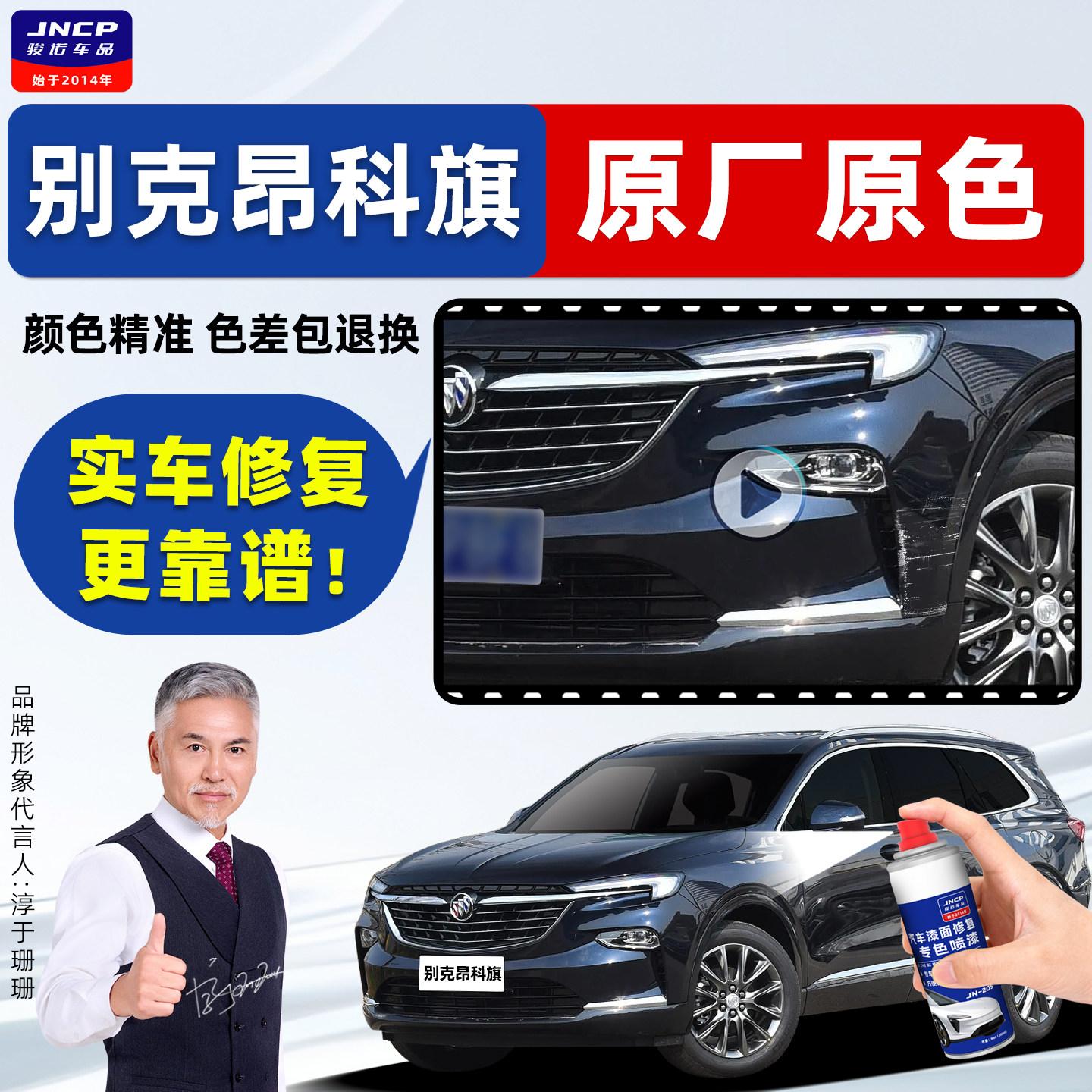 适用别克昂科旗补漆笔日蚀蓝自喷漆墨玉黑酒红色灰色白色车漆修复