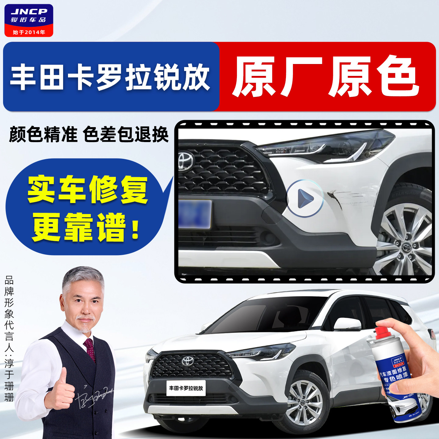 卡罗拉锐放专用补漆笔车漆自喷漆