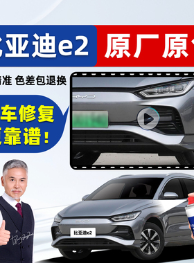 适用比亚迪e2灰色补漆笔贝贝灰车漆修复蓝色红色白色山脉灰自喷漆