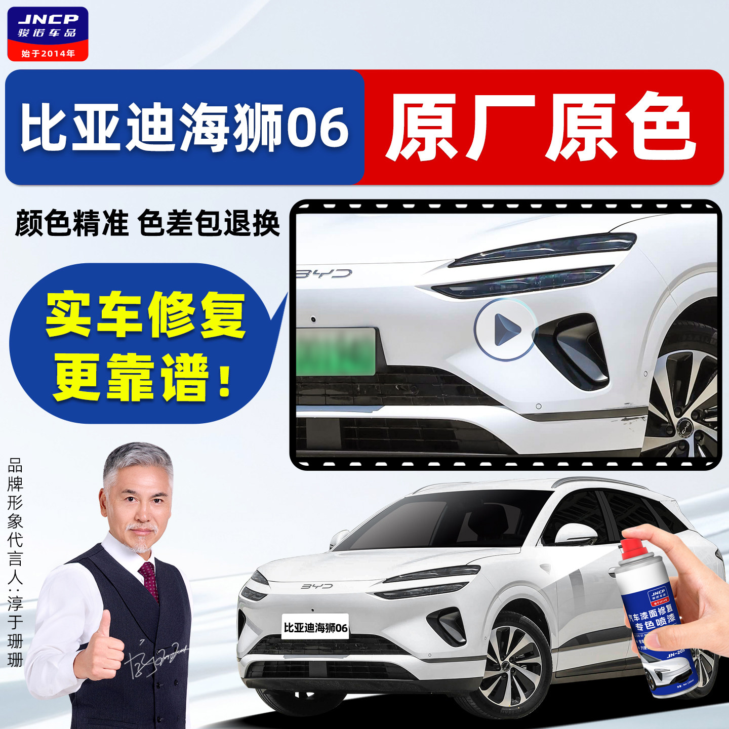 适用比亚迪海狮06补漆笔原厂车漆