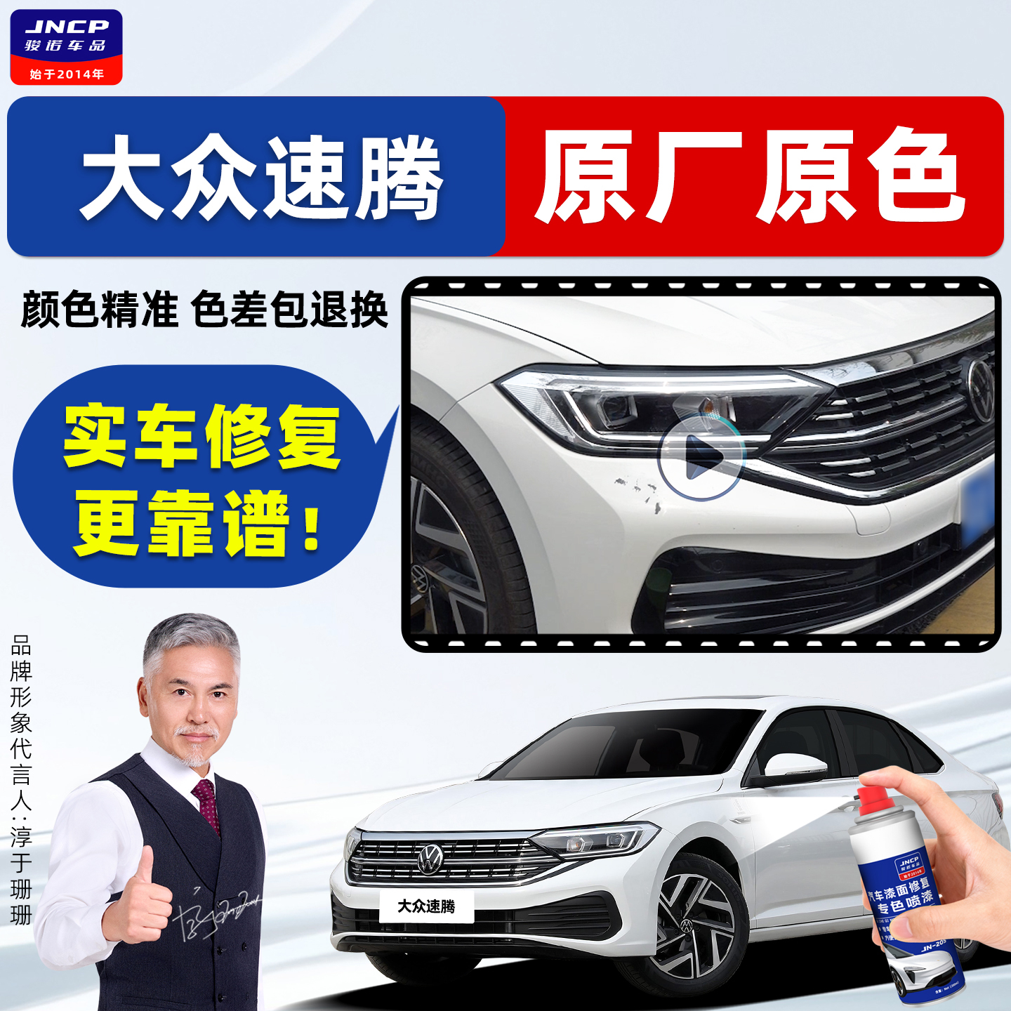 适用大众速腾补漆笔原厂车漆喷漆