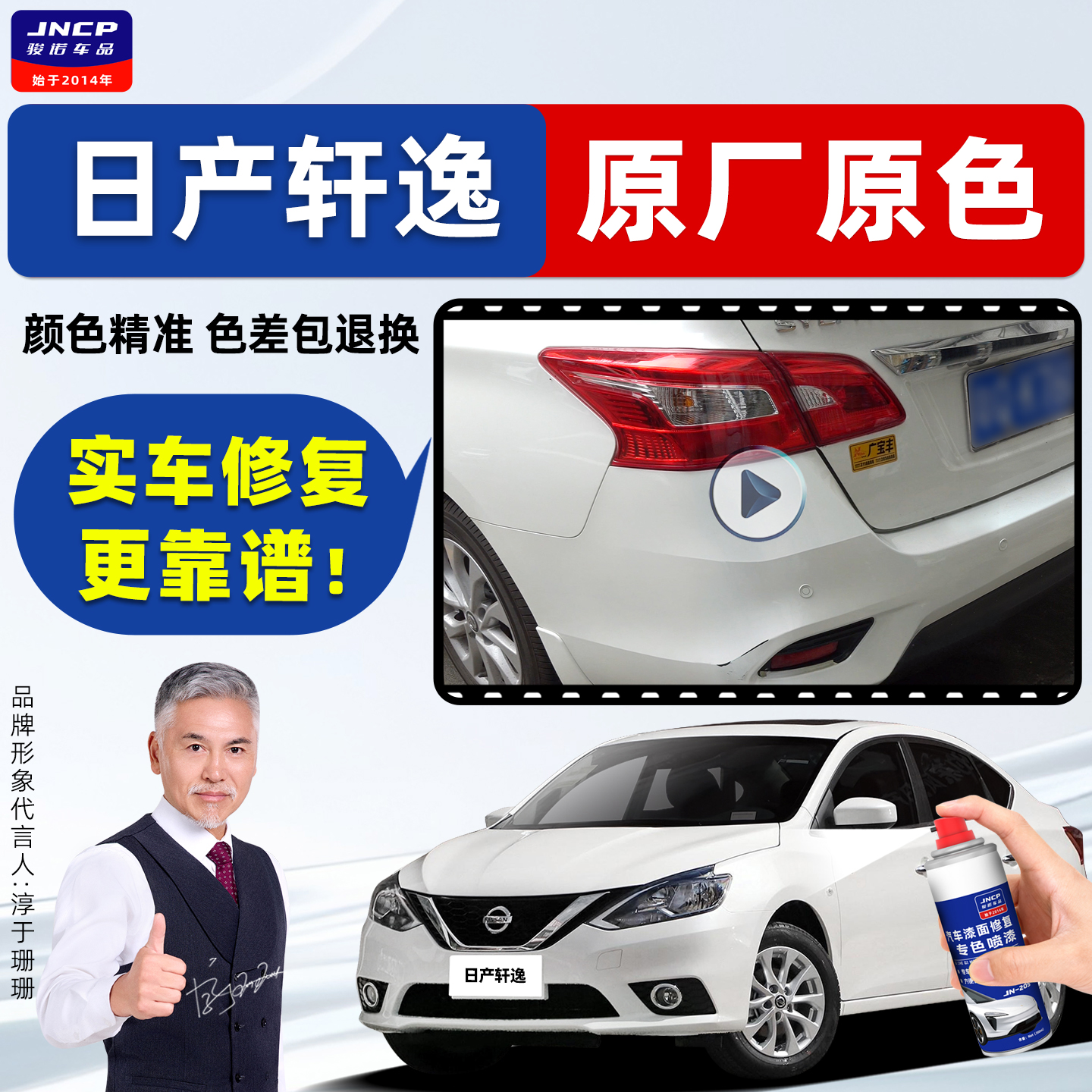 适用日产轩逸补漆笔原厂车漆喷漆
