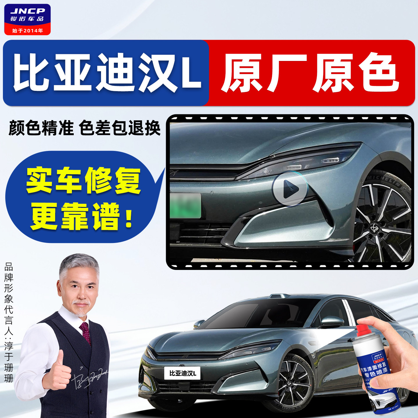 适用比亚迪汉L补漆笔墨竹青自喷漆玄甲黑琉光银锋刃灰汽车漆修复