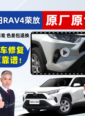 适用丰田rav4荣放补漆笔珍珠白自喷漆铂青铜灰色黑色白色车漆修复