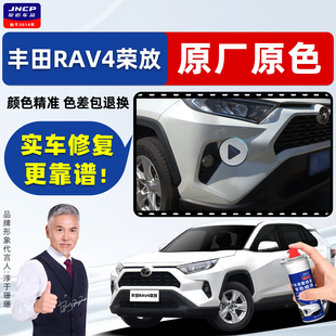 适用丰田rav4荣放补漆笔珍珠白自喷漆铂青铜灰色黑色白色车漆修复