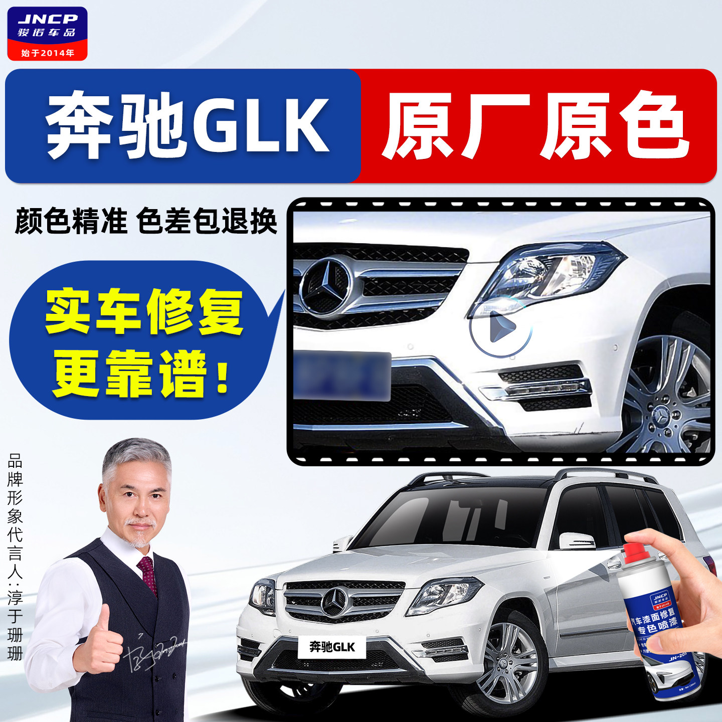 奔驰GLK300补漆笔260汽车自喷漆北极白色蓝色银灰色黑色车漆修复