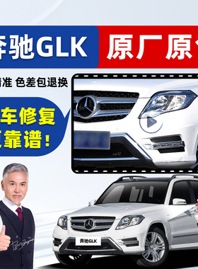 奔驰GLK300补漆笔260汽车自喷漆北极白色蓝色银灰色黑色车漆修复