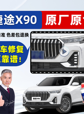 适用捷途X90子龙补漆笔plus自喷漆冰川白色珍珠白黑色灰色汽车漆