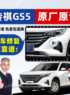 适用于广汽传祺GS5补漆笔象牙白车漆划痕修复神器汽车修补黑白色