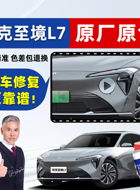 适用上汽通用别克至境L7补漆笔原厂车漆修复自喷漆晶钻紫月影灰色