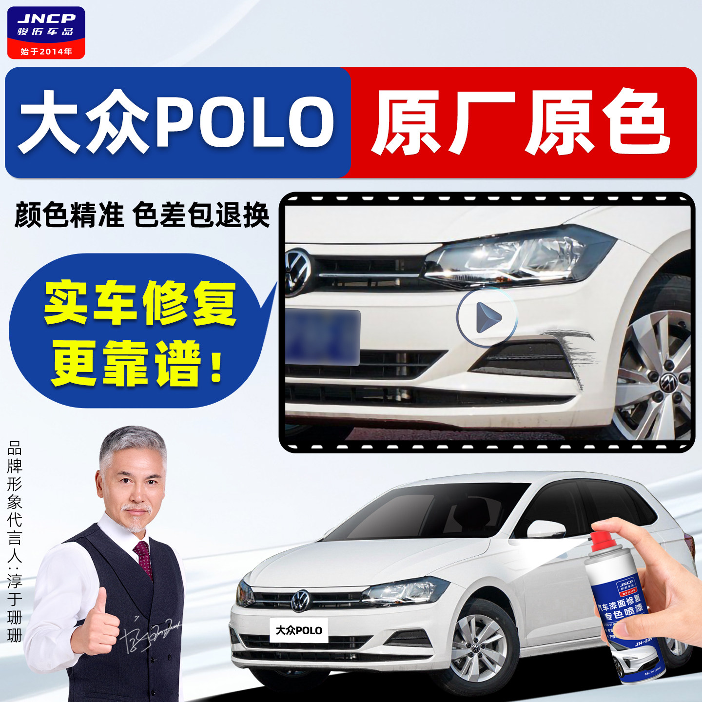 适用大众polo补漆笔汽车漆自喷漆极地白色风格红小桃红金色银灰色
