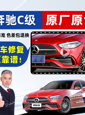 奔驰C红色补漆笔锆石英红C260L车漆划痕修复神器C200大红色自喷漆